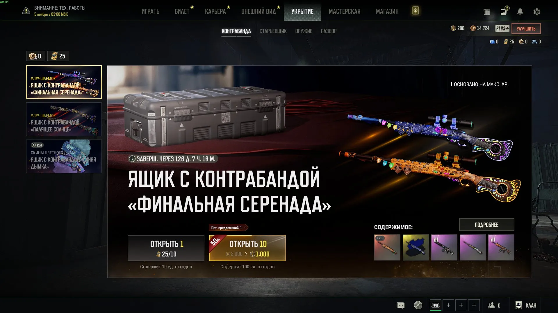 offer