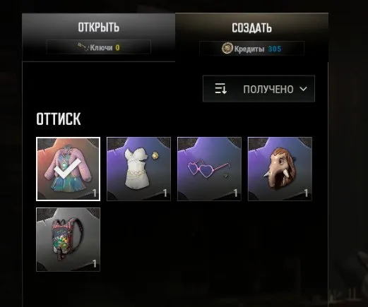 offer