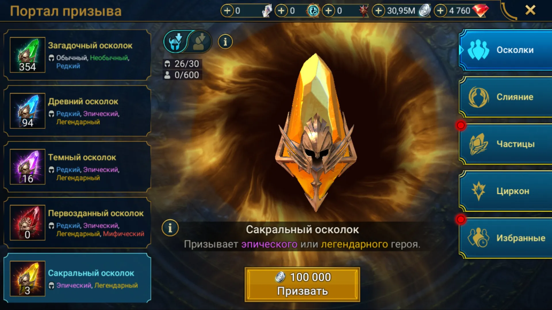 offer