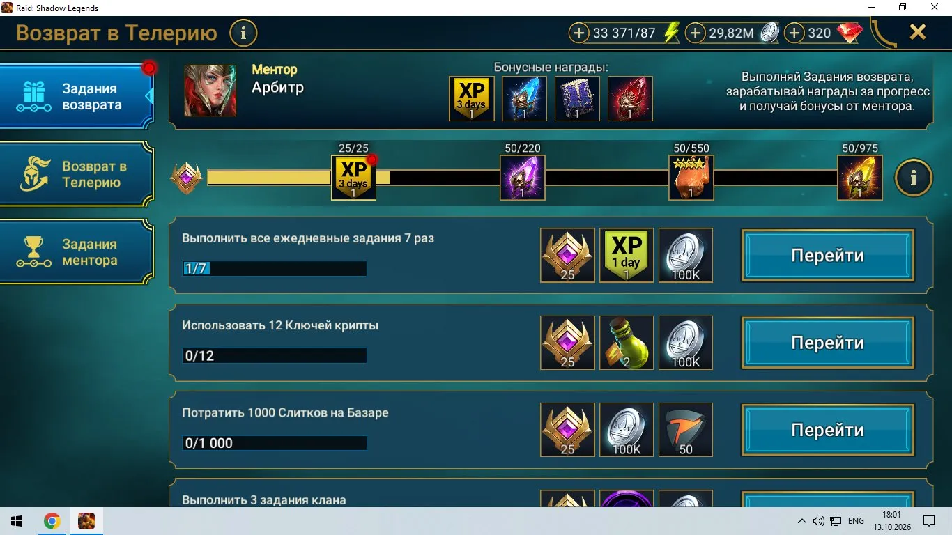 offer