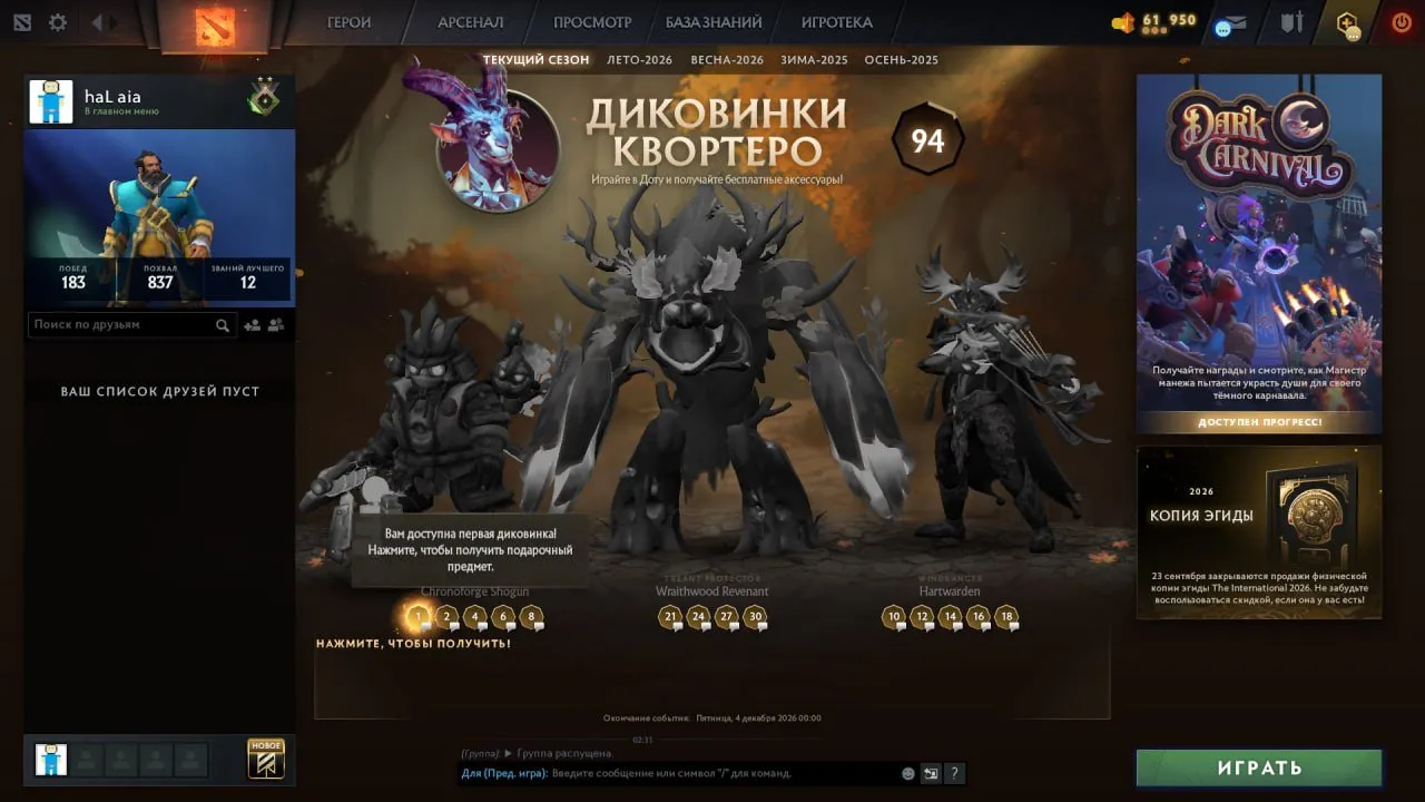 offer