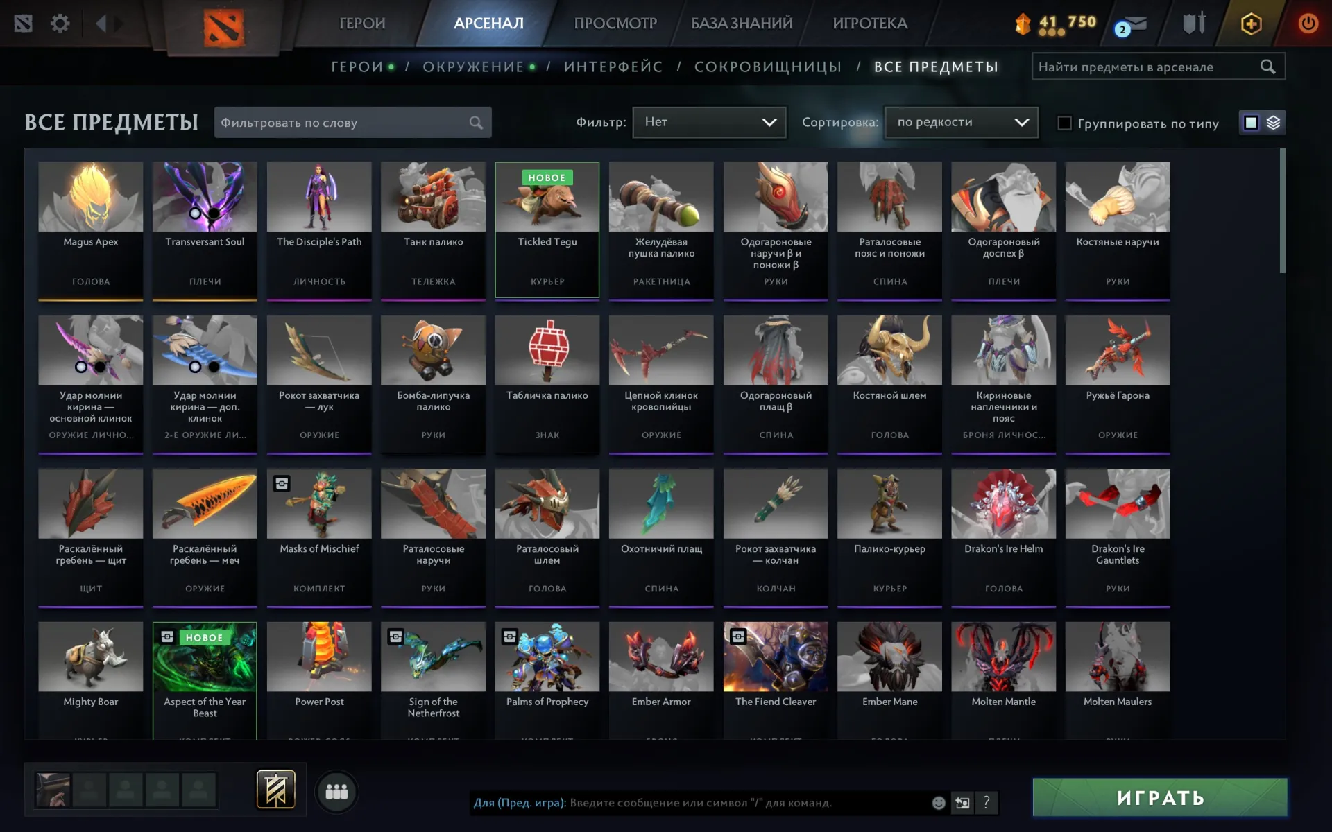 offer