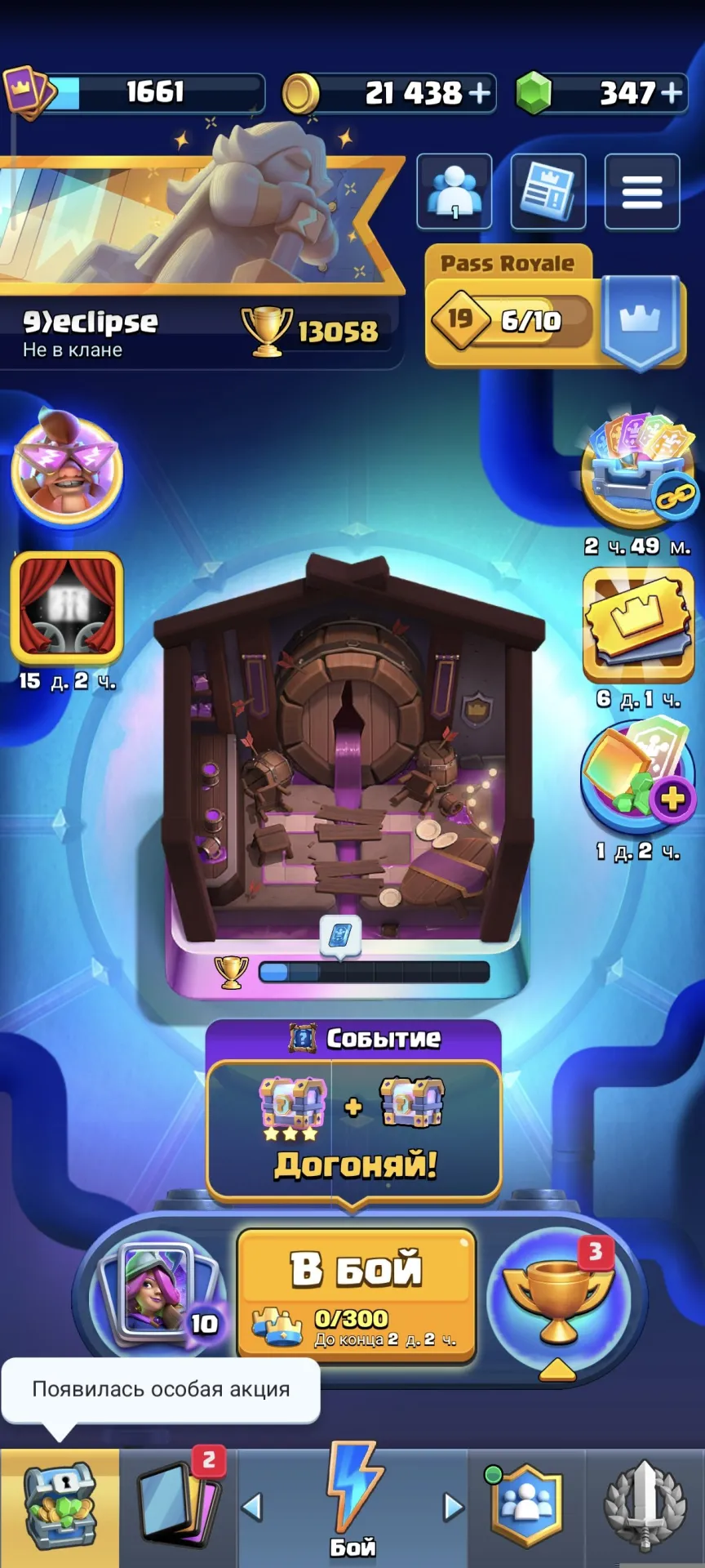 offer preview