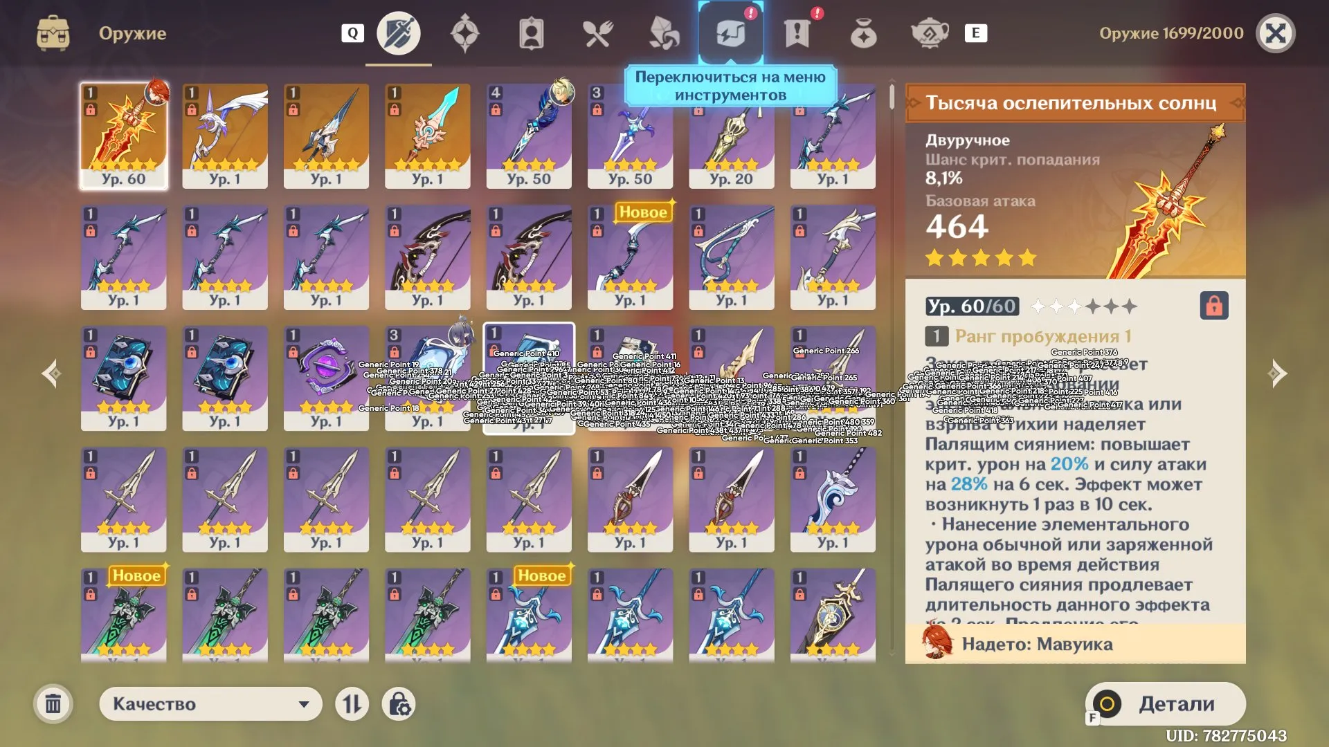 offer