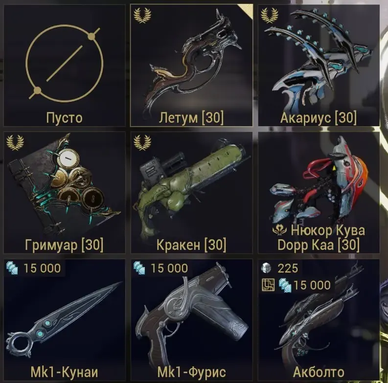 offer