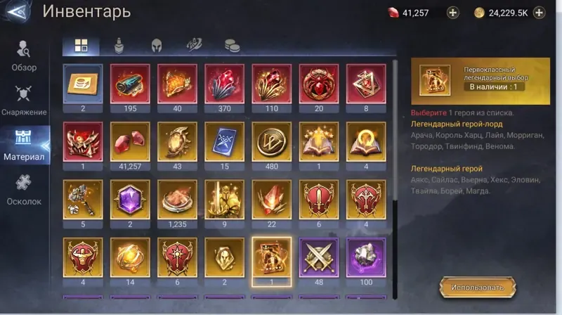 offer