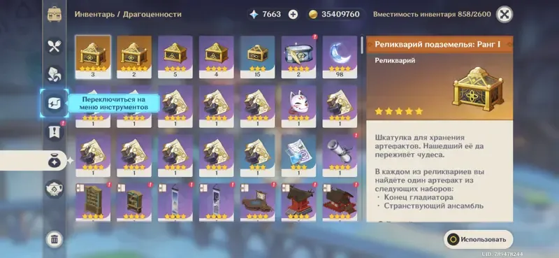 offer