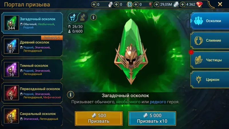 offer