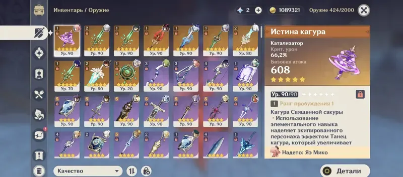 offer