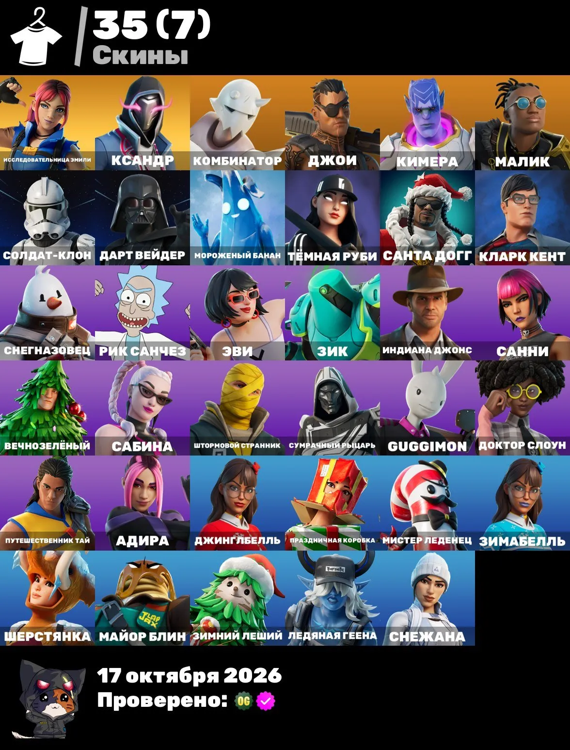 offer preview
