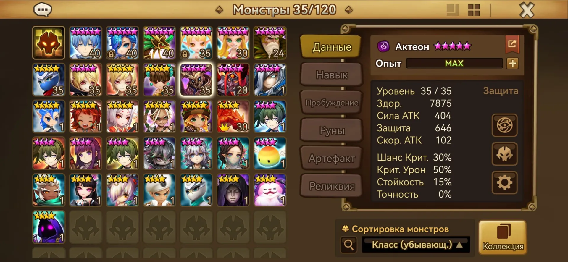 Dark Beetle Guardian (Actaeon) + Teshar