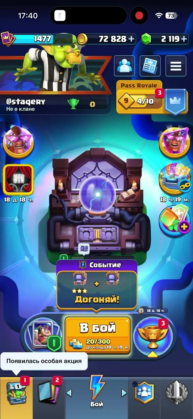 offer preview