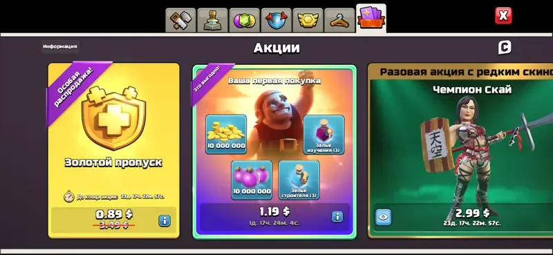 offer