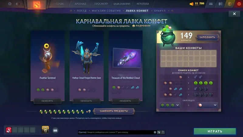 offer