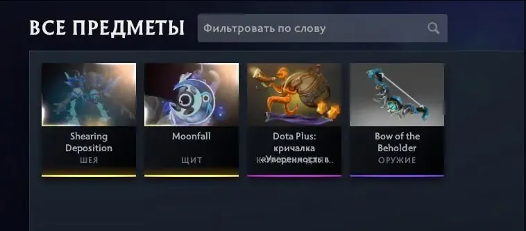 offer