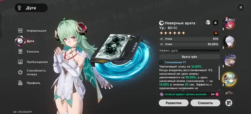 oferta