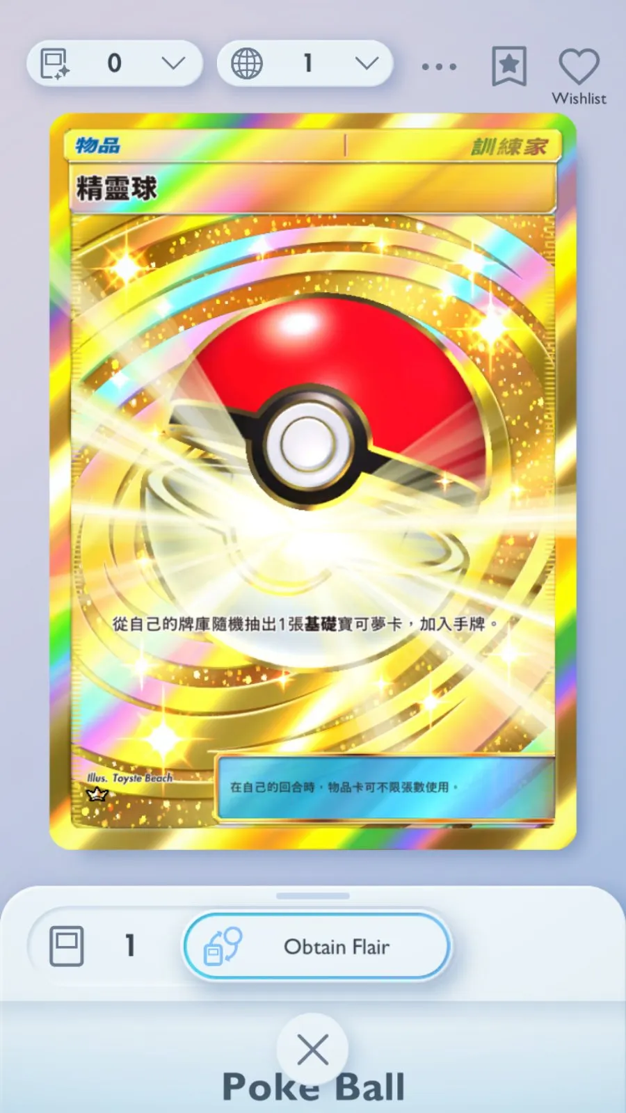 offer