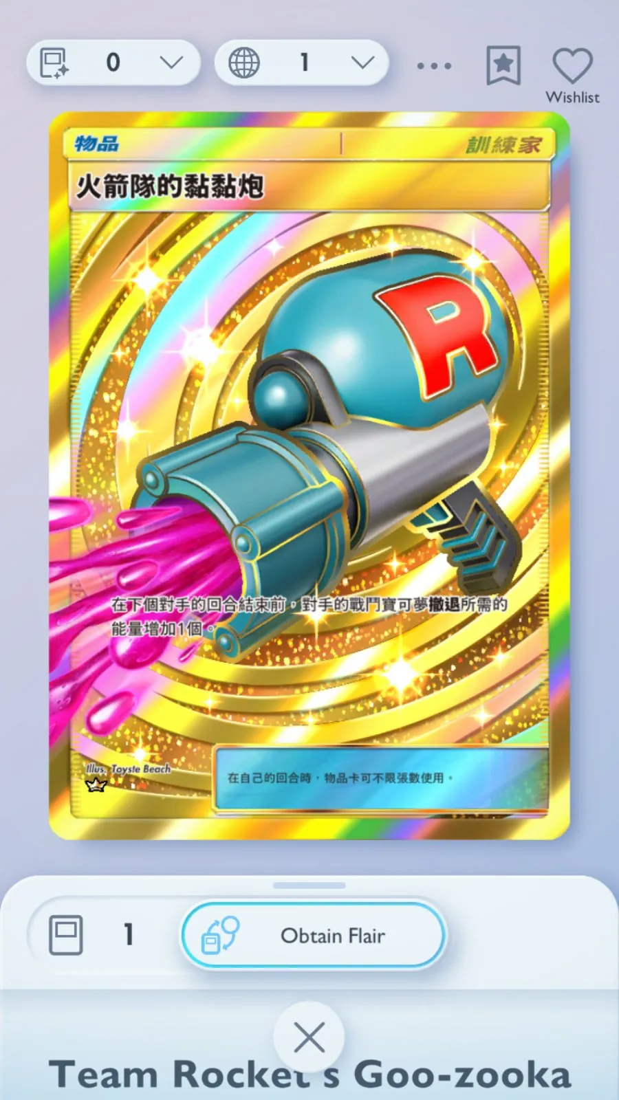 offer