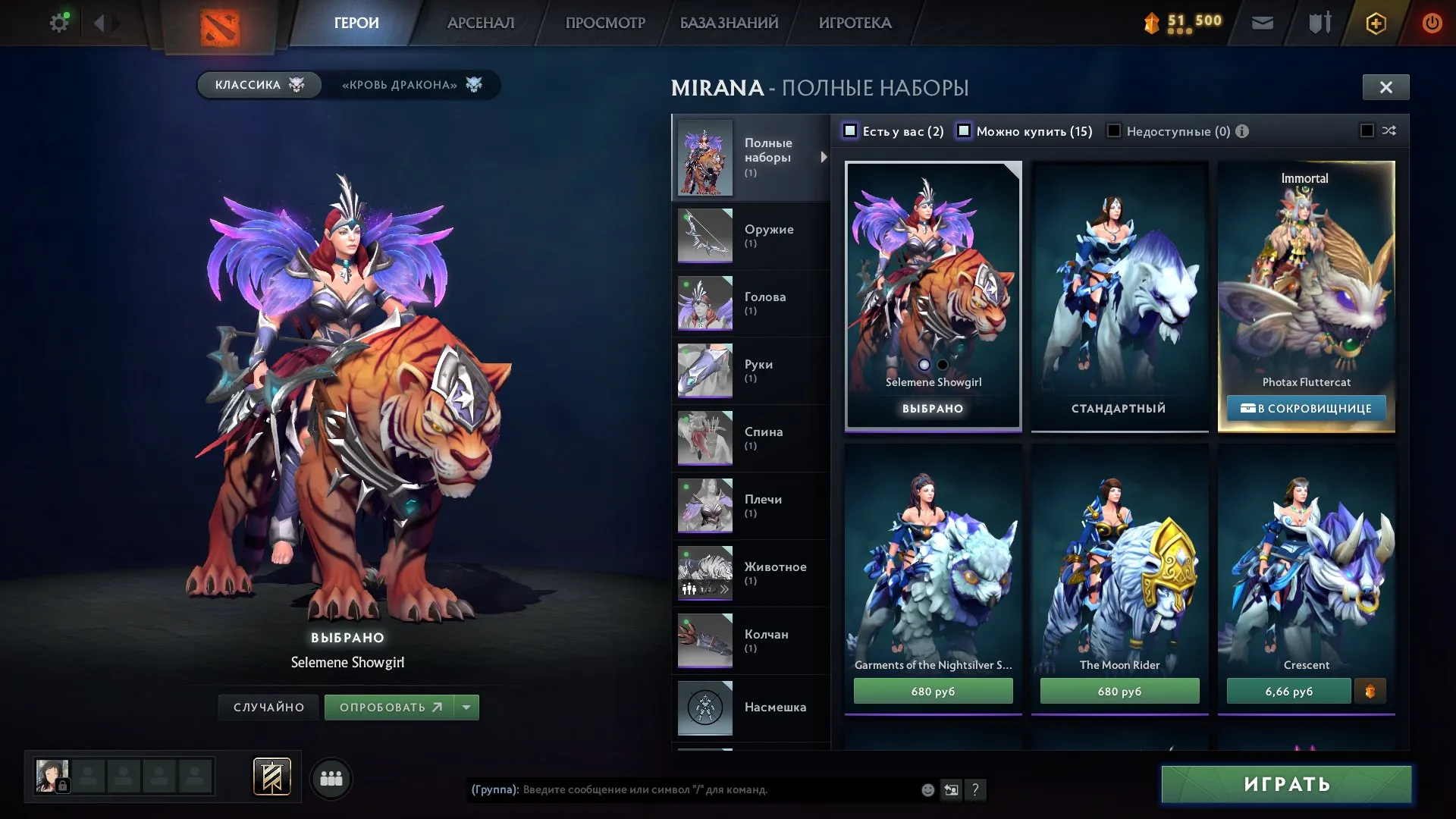 offer