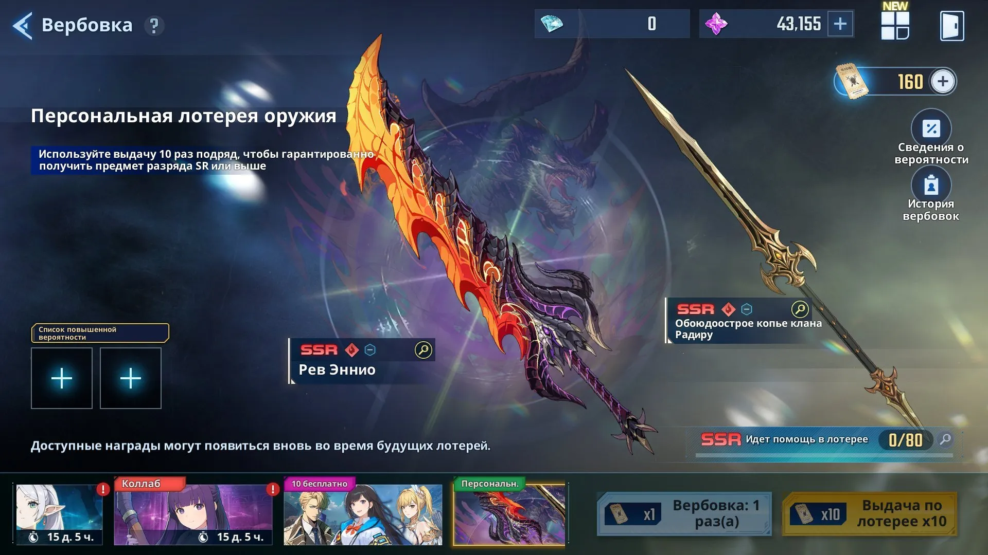 offer