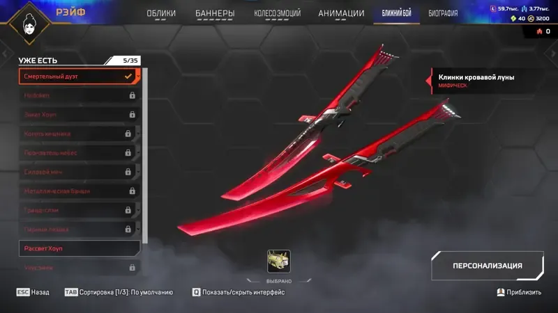 offer preview