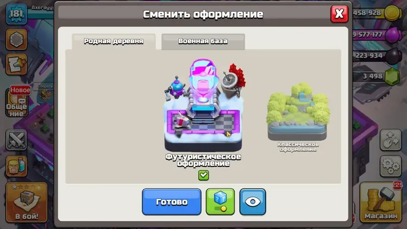 offer