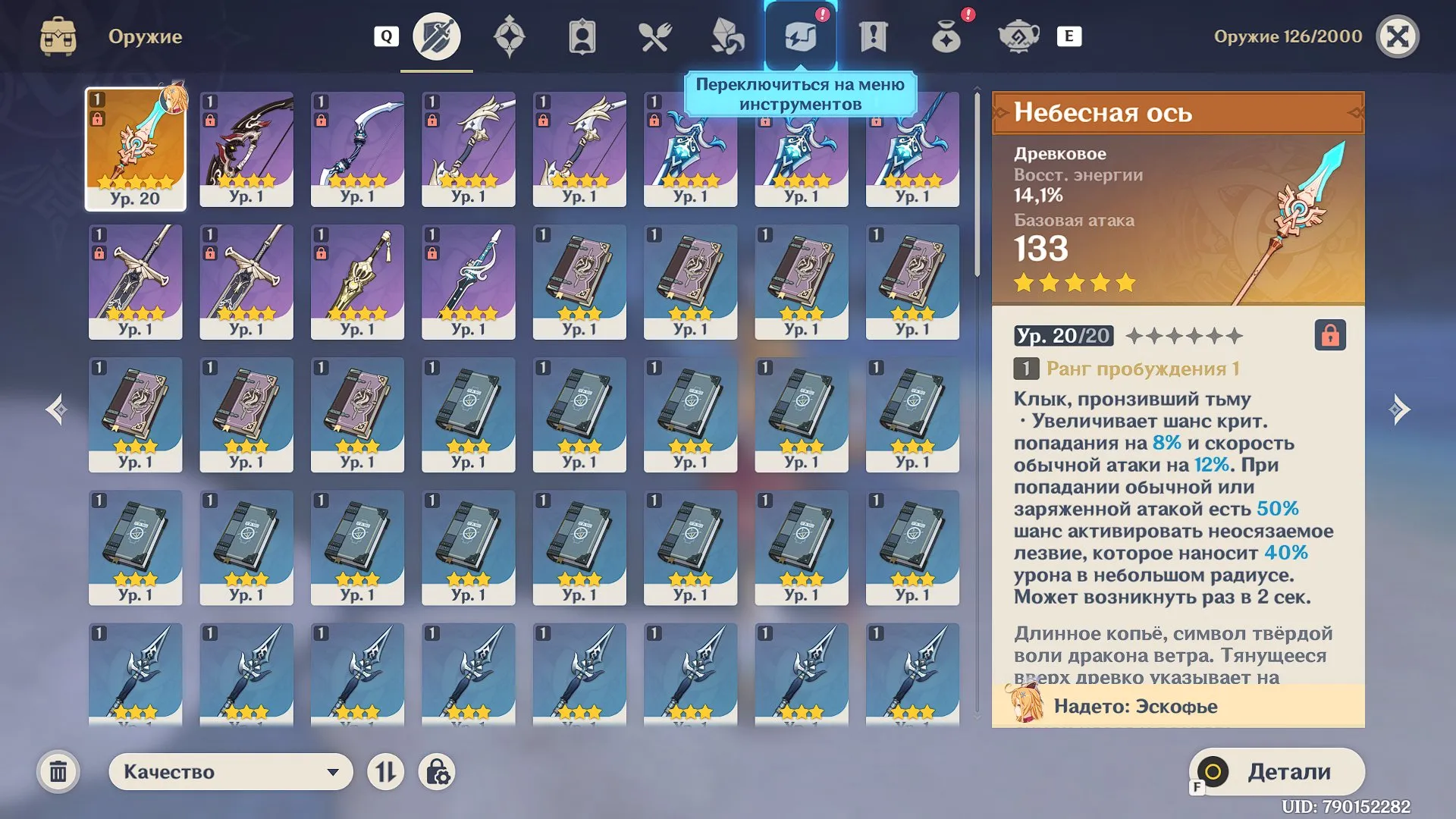 offer