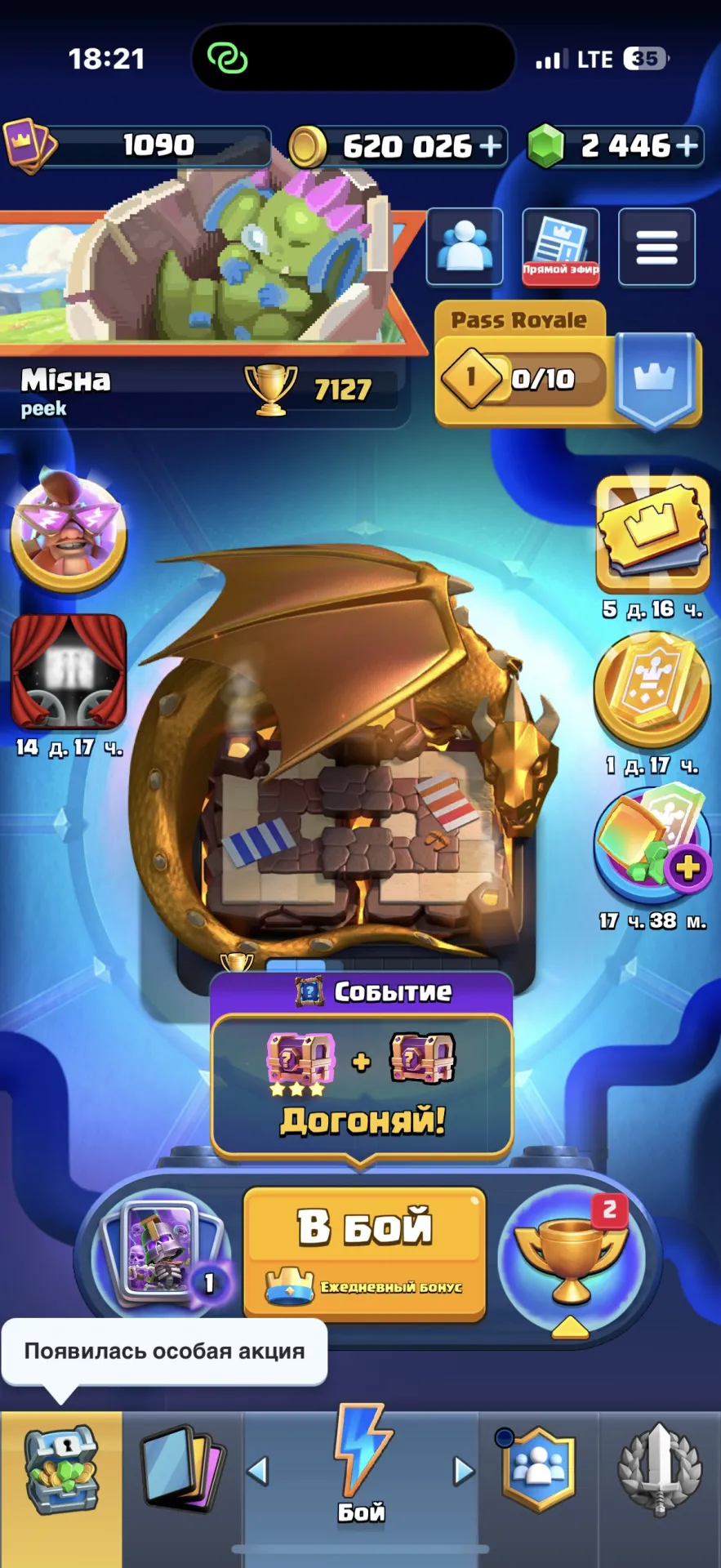 offer