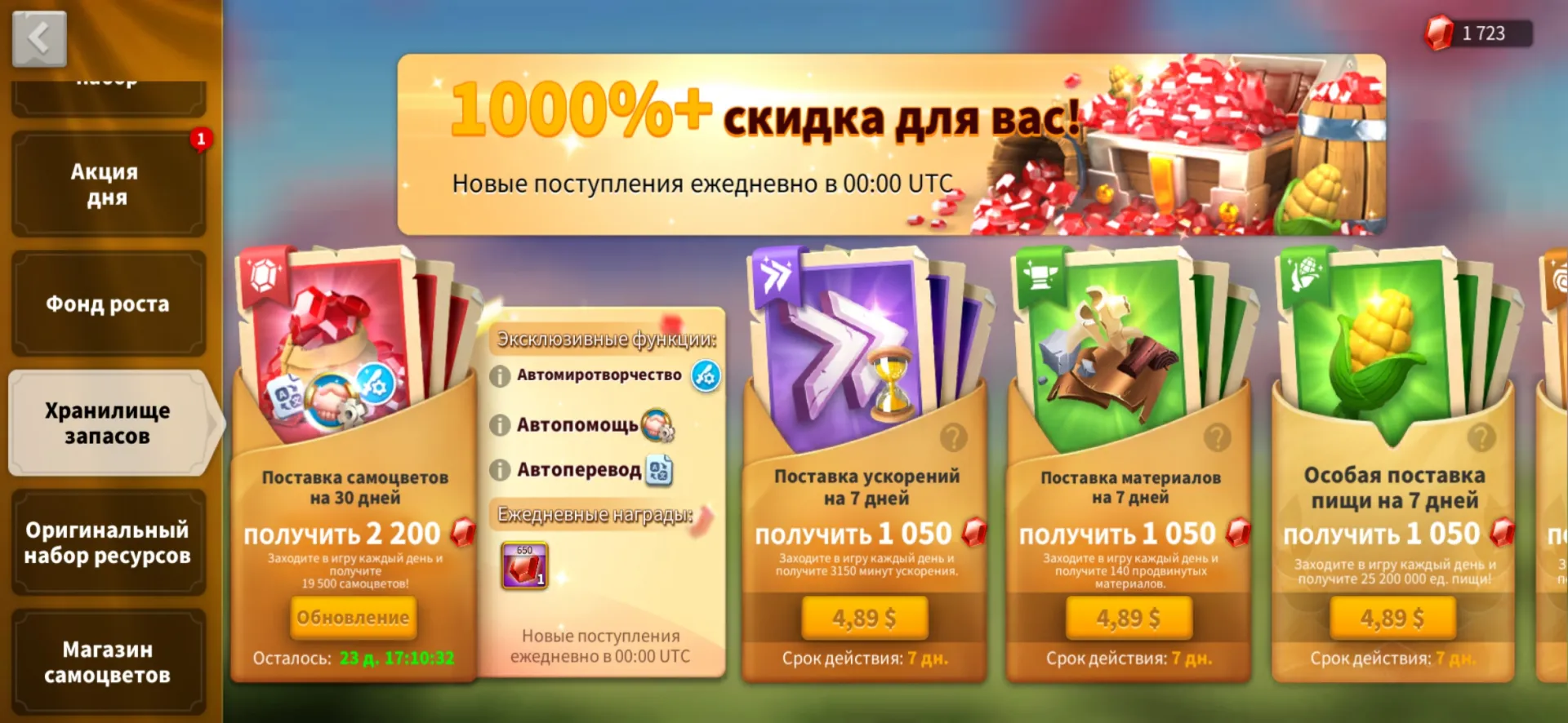 offer preview