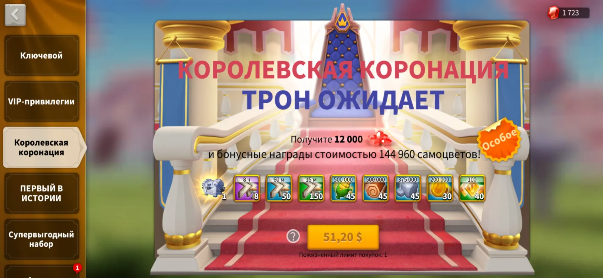 offer