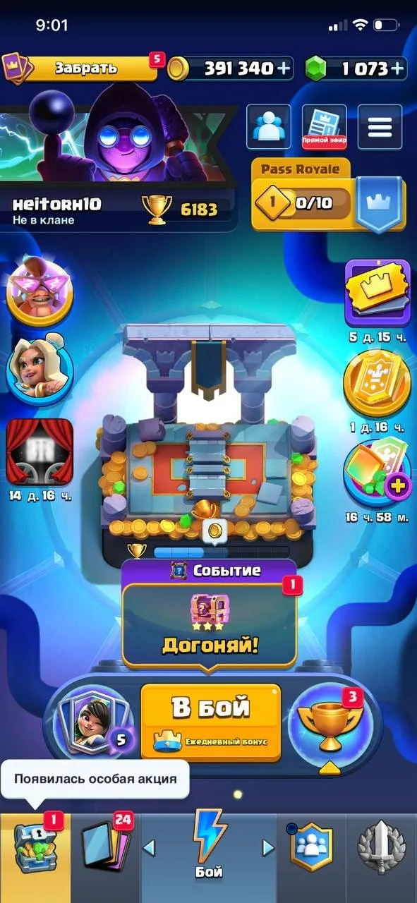 offer preview