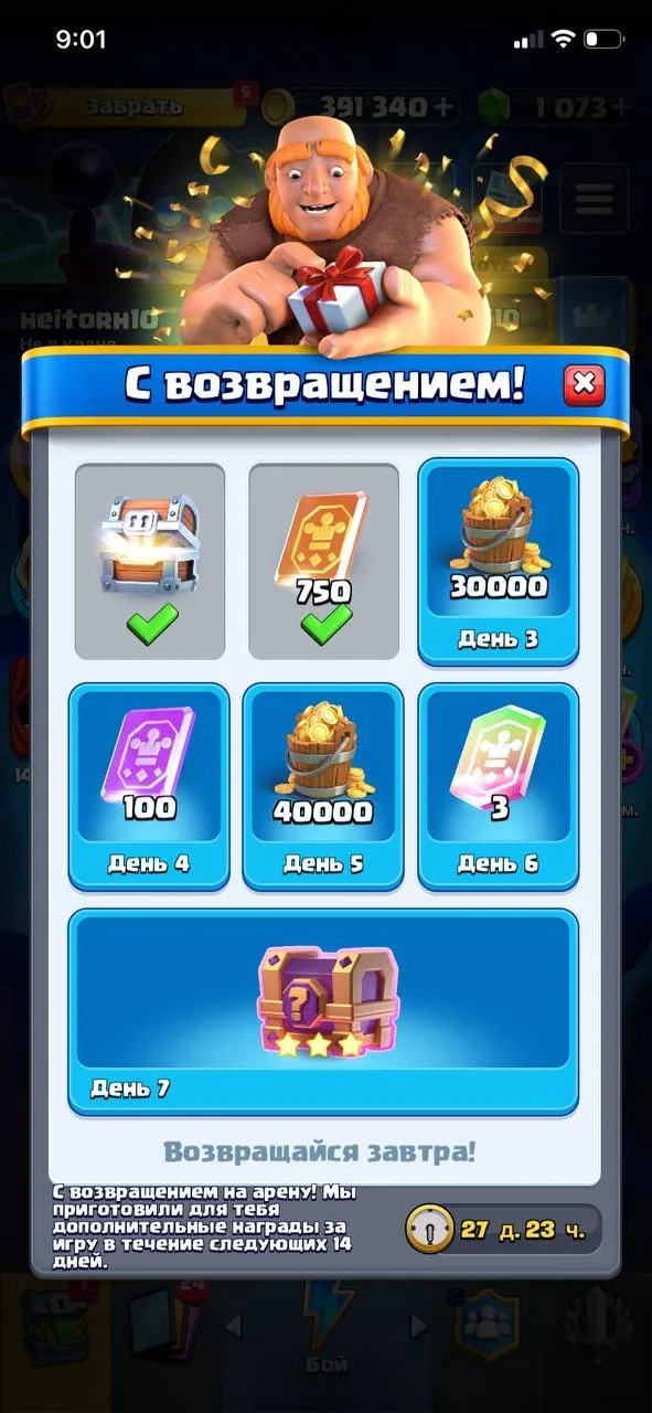 offer