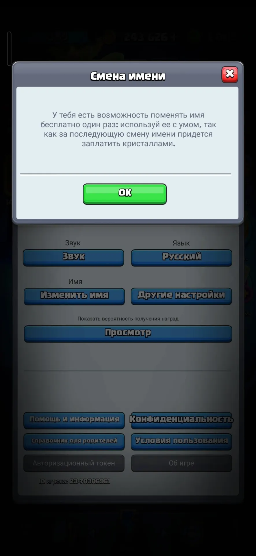 offer