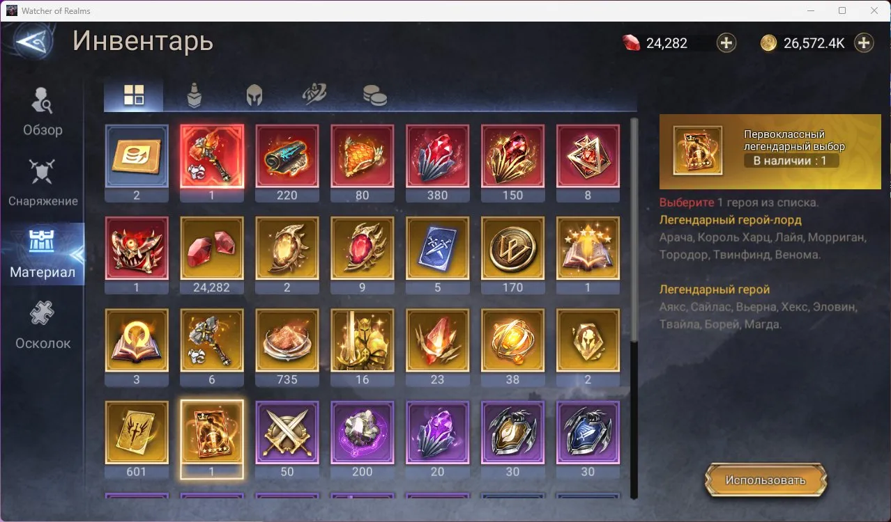 offer