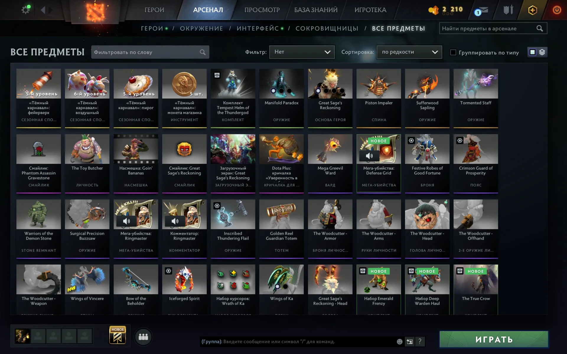 offer