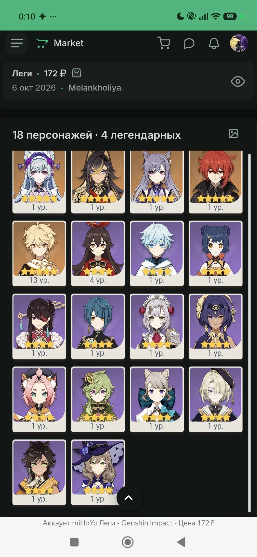offer preview