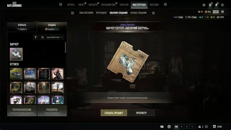 offer