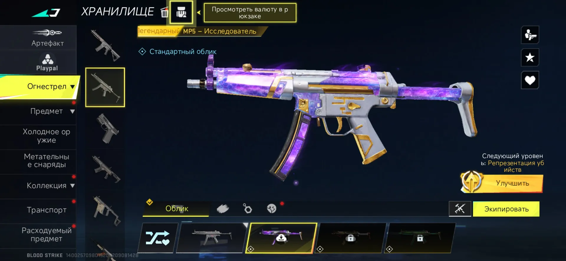 offer