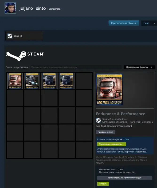 offerta