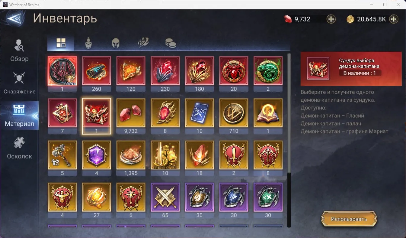 offer