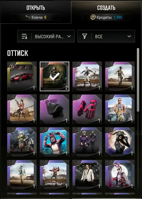 offer