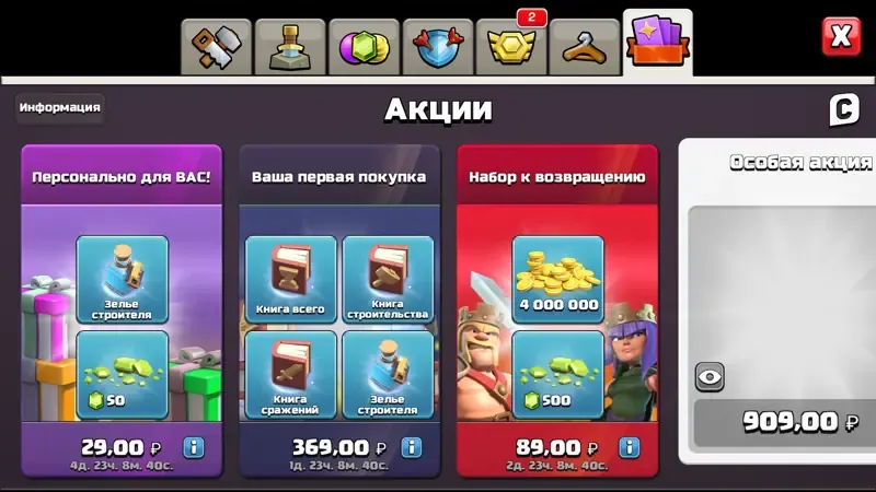 offer