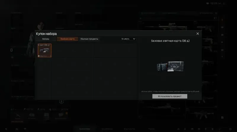 offer