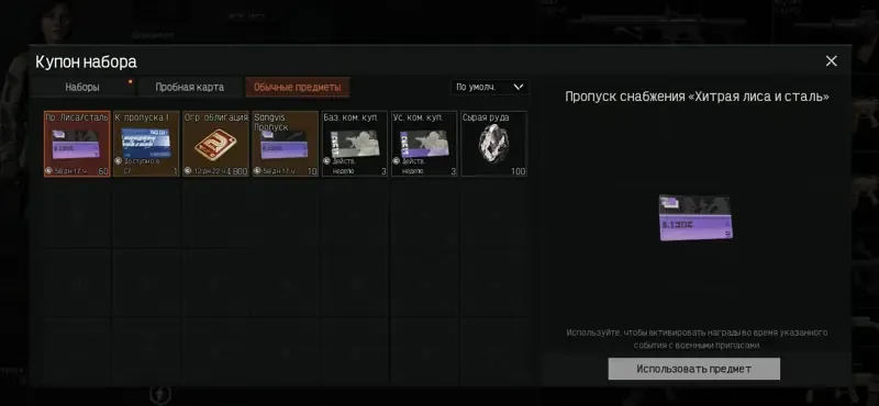 offer preview