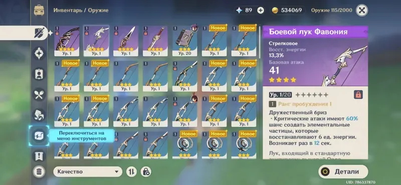 offer