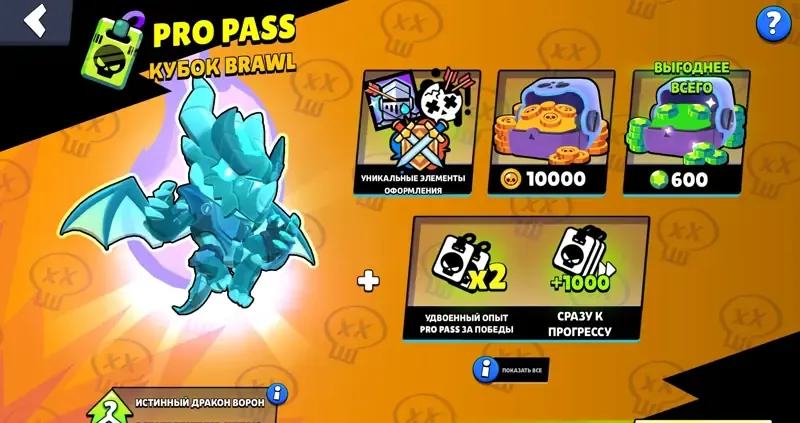 vista previa de la oferta