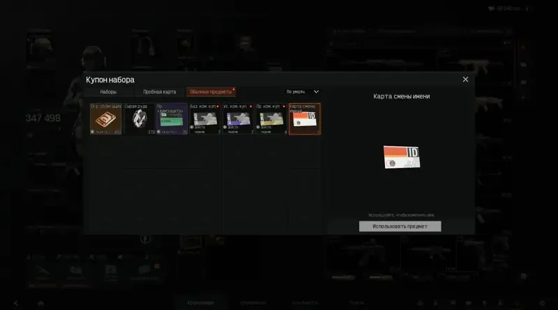 offer