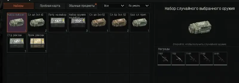 offer