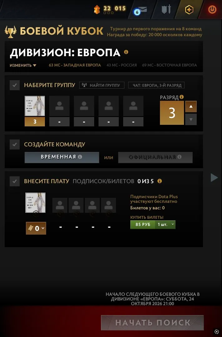 offer