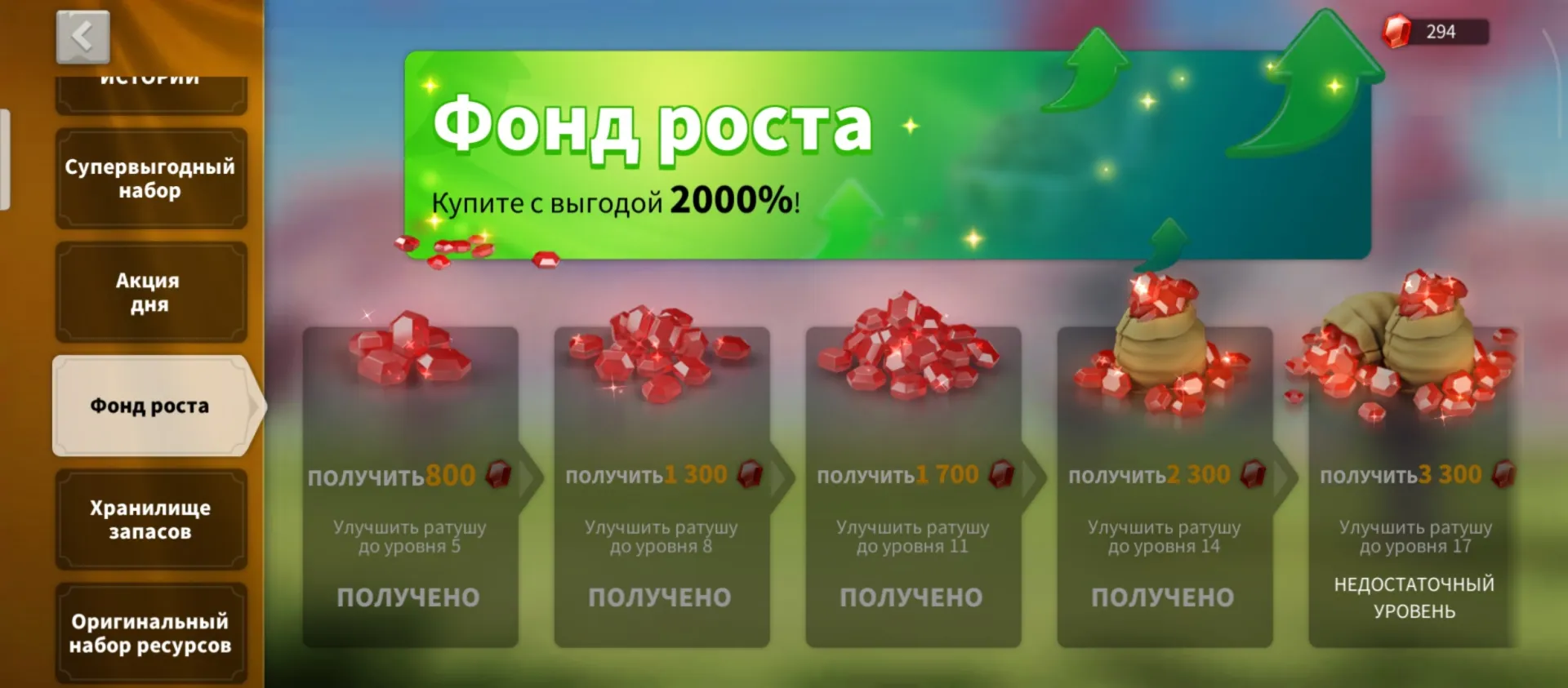 offer